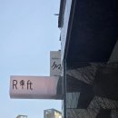 리프트위에자동차 | 제주 아라동 카페 느좋 감성 리프트커피