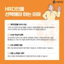 (주)에이치알다인