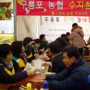 구룡포농업협동조합