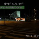 연수조개구이 이미지