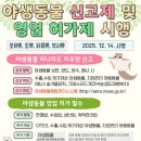 야생과