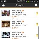 치어스강남 이미지