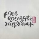 캘리그라피 이미지