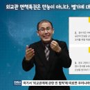 외교관 면책특권은 만능이 아니다, 벨기에 대사 부인 폭행사건 이미지