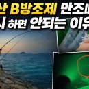 바다낚시 - 영덕군 축산항길 21 | 바다낚시