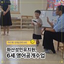 화산성민유치원 이미지