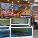 구리수족관