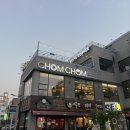 동촌집 | 대구 쌀국수집 촘촘 동촌유원지 내돈내산 후기