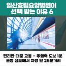 의료법인효림의료재단 이미지