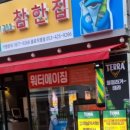 종로집 - 고양시 일산서구 | 종로집