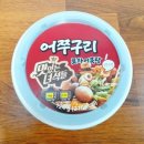 어쭈구리 이미지