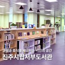 서부공설운동장 | 진주시립서부도서관, 운영시간 대출기간 회원증 어린이자료실 정보