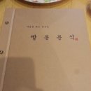 비앤피푸드