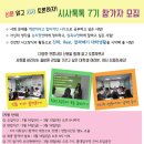 (~3/13) 신문 읽고, 시사토론하자! '시사톡톡 7기' 참가자 모집 이미지