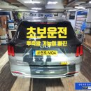 디자인사이디 | 기아자동차 쏘렌토MQ4 BCW BCA 후측방 코너 레이다 순정품 사각지대 충돌경고 장치 업그레이드 튜닝...