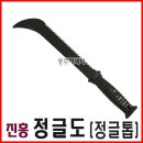 진흥