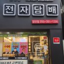 태화전자
