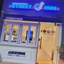 스트릿1988 (일광점)