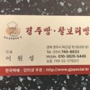 2025년 유증기 회수설비 검사기관 워크숍 경주 켄싱턴리조트/경주특산명과의 집 본점 경주빵 찰보리빵