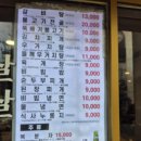 서울 송파구 잠실 맛집 - 고박사찰떡생고기, 김치찌개, 간장계란밥, 갈비탕, 뚝배기 불고기