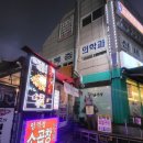 황소떡방앗간 | 경인교대 맛집 임꺽정 곱창 맛집입니다.