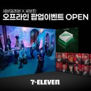 세븐일레븐 이미지