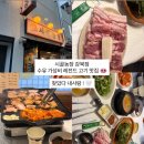 시골농장 | 시골농장 강북점 내돈내산 먹짱후기 찾았다 내사랑