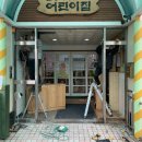 안양시청어린이집 | 안양시청 어린이집 포켓 자동문(외도어) 시공,설치 후기입니다!