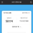 더오르