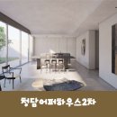 해운대강남A부동산중개 | 청담 주거의 방향성을 다시쓰는 하이엔드 레지던스