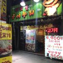 누리삼겹살 이미지