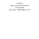 뜨락칼국수 - 영월군 주천로72번길 19 | 뜨락칼국수