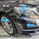 금강3급부분공업사 | 🚗벤츠 S350 앞·뒤범퍼 도색 후기｜서비스센터 견적 후 오토덴트플러스 선택!