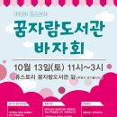 장암동 작은도서관 이미지