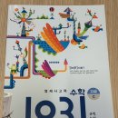 수학 수능형 문제집 새 것 팝니다. (백승기T 추천) 이미지