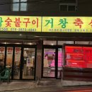 거창식육점 이미지