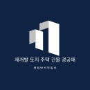 센텀반석공인중개사사무소 이미지