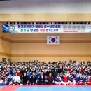 충청태권도체육관 이미지