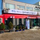 산청한방오리