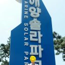 쏠라파크