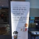 파리바게뜨오포