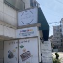 ★[서울/강서구 베이커리] 여기가 빵 천국! “보나세라오가닉베이커리” 빵 전 종류 및 가격 소개, 리얼...