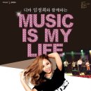 [2015.04.10] 디바 임정희와 함께하는 “Music Is My Life”, 대전 콘서트 공연 이미지