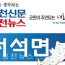 서석면행정복지센터 이미지