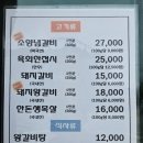 지산숯불 | 아산 배방 맛집 :) 숯불돼지갈비 전문점 '지산갈비' 방문 후기