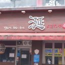 연이자카야 - 서구 둔산로 4 | 연이자카야