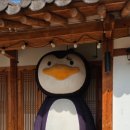 양림펭귄마을 협동조합 이미지