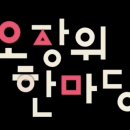장위중학교 네이버블로그