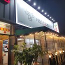 앞산네거리(티브로드 방면) | 미소한우갈비 [대구 남구 봉덕동고기집 맛집]