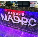 MAD PC방 이미지